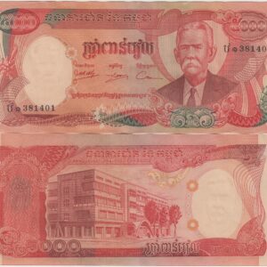 Камбоджа 5000 риелей 1974 год XF