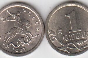 Россия 1 копейка СП 2007 год UNC