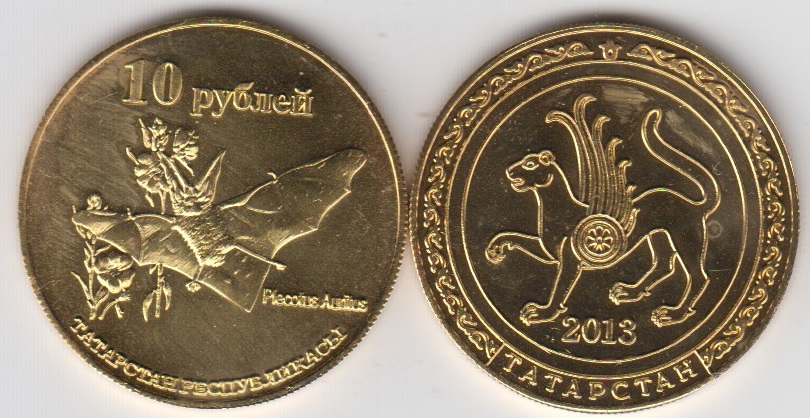 Республика Татарстан 10 рублей "Бурый ушан" 2013 год UNC