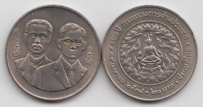 Таиланд 20 бат "120 лет Министерству иностранных дел" 1995 год UNC