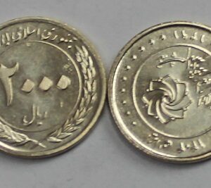Иран 2000 реалов "Генеральный план" 2010 год UNC