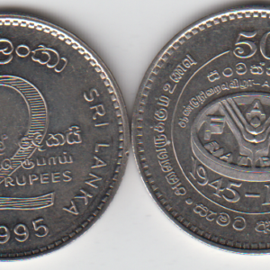 Шри-Ланка 2 рупии "50 лет Продовольственной программе - ФАО" 1995 год UNC