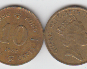 Гонконг 10 центов 1987 год VF-XF