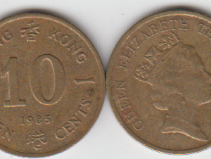 Гонконг 10 центов 1985 год VF-XF