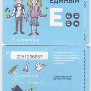 Карточка Единый "1 сентября"