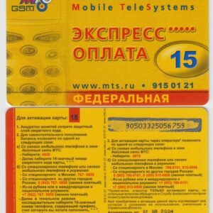 Карта "Экспресс оплата 15"