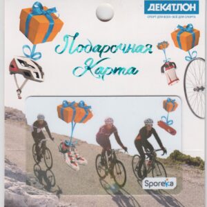 Подарочная карта Декатлон