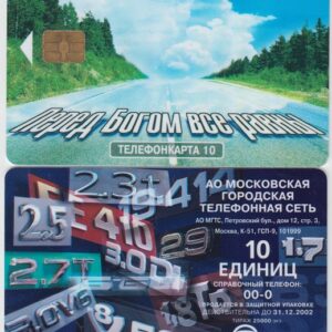 Телефонкарта 10