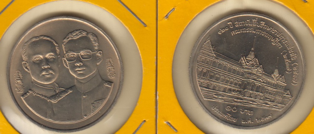 Таиланд 10 бат "120-летие Палаты советников Короля" 1994 год UNC