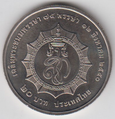 Таиланд 20 бат "75 лет со дня рождения Королевы Сирикит" 2007 год UNC — изображение 2