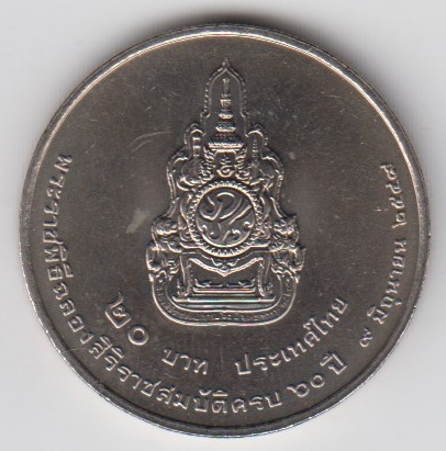 Таиланд 20 бат "60 лет правления Короля Рамы IX" 2006 год UNC — изображение 2