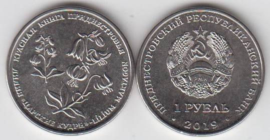 Приднестровье 1 рубль "Красная книга - лилия Царские кудри" 2019 год UNC