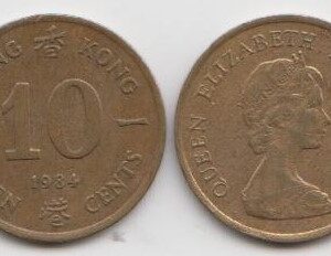 Гонконг 10 центов 1984 год VF-XF