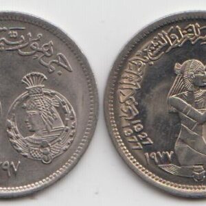 Египет 5 пиастров "50 лет текстильной промышленности" 1977 год UNC