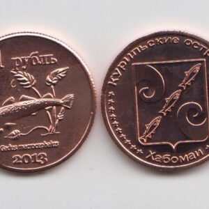 Курильские острова (Хабомаи) 1 рубль "Тихоокеанская треска" 2013 год UNC
