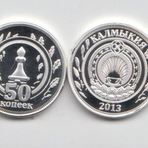 Республика Калмыкия 50 копеек 2013 год UNC