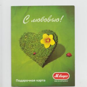 Карточка М.видео "С Любовью"