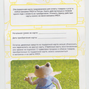 Подарочная карта IKEA