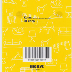 Подарочная карта IKEA