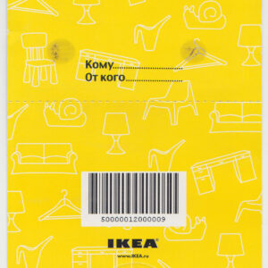Подарочная карта IKEA
