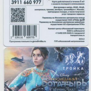 Карта Тройка "Последний Богатырь"