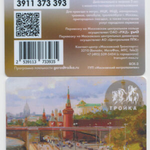 Карта Тройка художник А. Шалаев