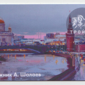 Карта Тройка художник А. Шалаев
