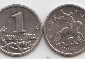 1 копейка 2002 год М шт А XF