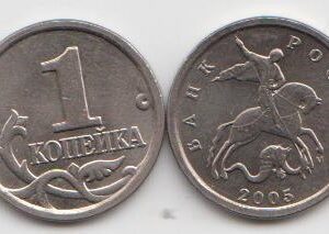 1 копейка 2005 год М шт А XF