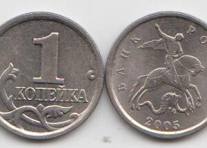 1 копейка 2005 год М шт Д XF