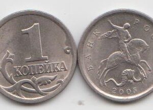 1 копейка 2005 год СП шт 3.21В XF