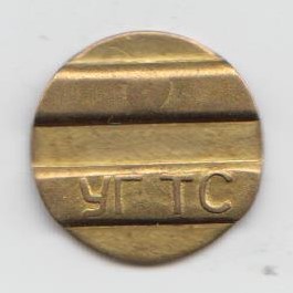 Россия Телефонный жетон УГ ТС XF