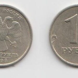 1 рубль 1998 год ММД шт 1.11А (Iв) XF