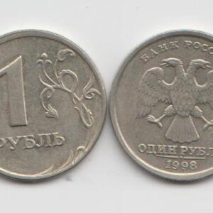 1 рубль 1998 год СПМД шт 1.2 XF