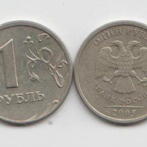 1 рубль 2005 год ММД шт А (Iб) XF