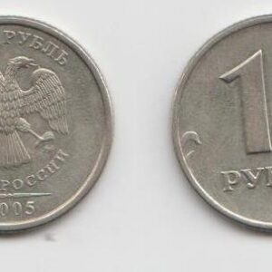 1 рубль 2005 год ММД шт В XF
