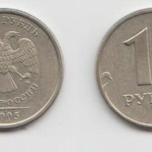 1 рубль 2005 год ММД шт Д XF