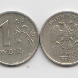 1 рубль 2006 год ММД шт 1.11А (IIа) XF