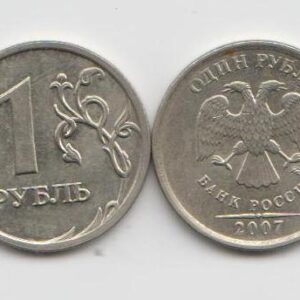 1 рубль 2007 год ММД шт 2.2 (Iа) XF