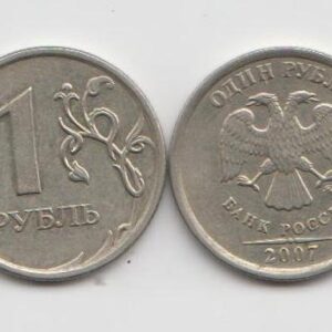1 рубль 2007 год ММД шт 2.2 (IIб) XF