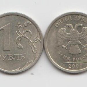 1 рубль 2007 год СПМД шт 2.1 XF