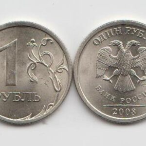 1 рубль 2008 год СПМД шт 2.3 (I) XF