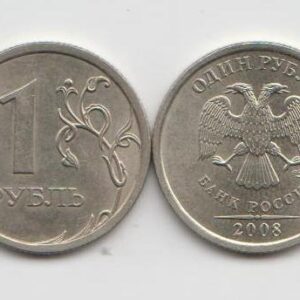 1 рубль 2008 год СПМД шт 2.3 (II) XF