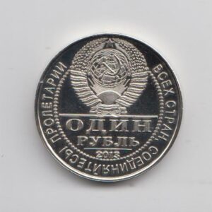 Россия 1 рубль "Маршал авиации А.И. Покрышкин" 2013 год Proof