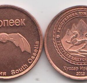 Южная Осетия 5 копеек 2013 год UNC точки