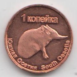Южная Осетия 1 копейка 2013 год UNC
