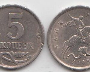 Россия 5 копеек СП 2003 год XF