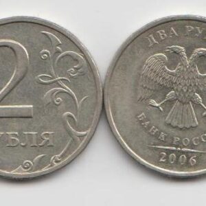 Россия 2 рубля ММД 2006 год XF