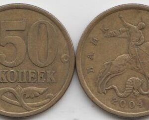 Россия 50 копеек СП 2004 год XF