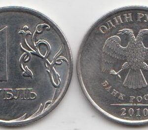 Россия 1 рубль ММД 2010 год UNC